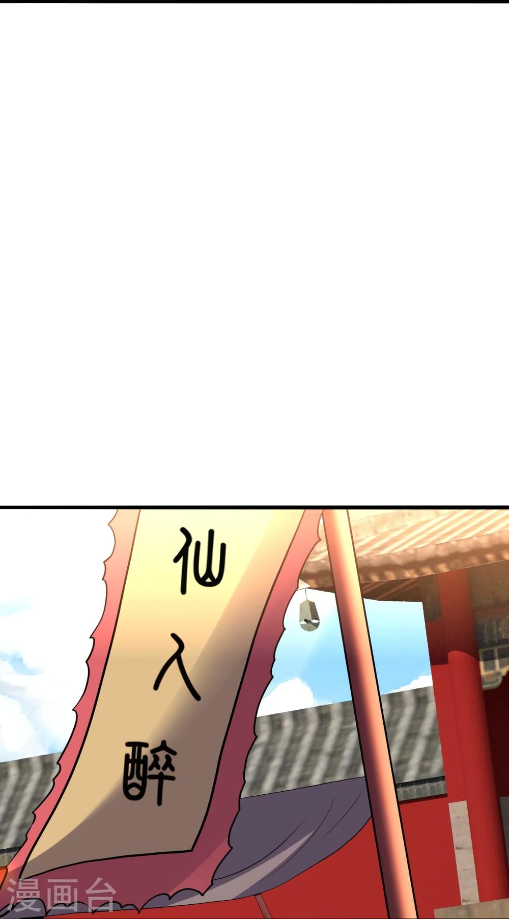 Banished Disciple’s Counterattack ตอนที่ 365 (51)